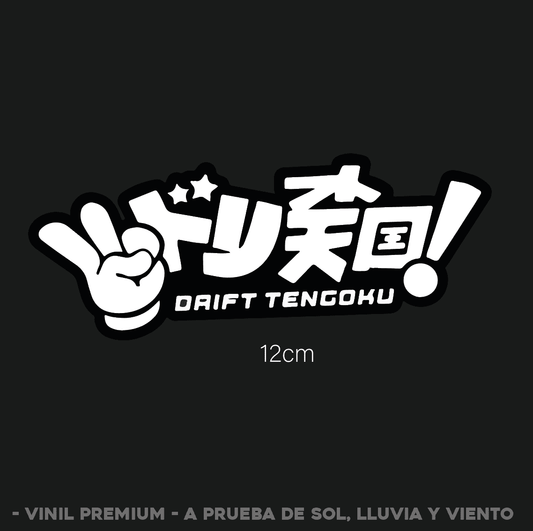 Drift Tengoku - Sticker